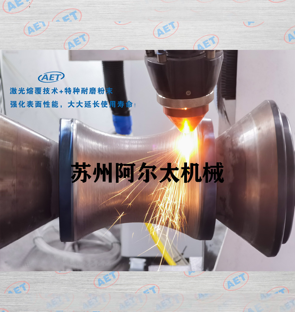 辊轮熔覆耐磨材料