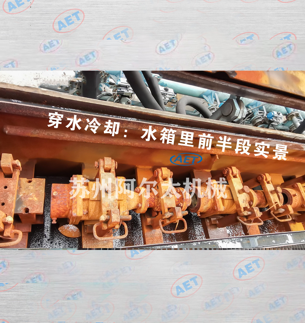 B型穿水冷却水箱内部前半段实景