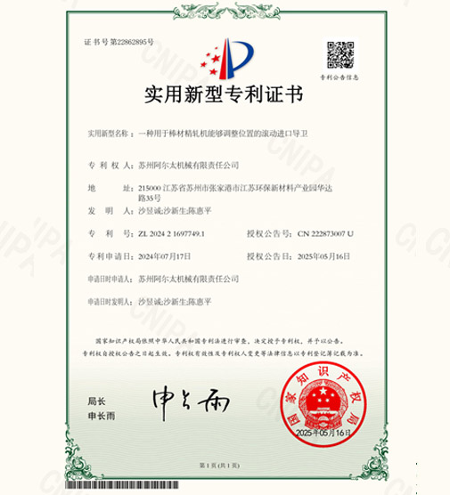 实用新型专利证书