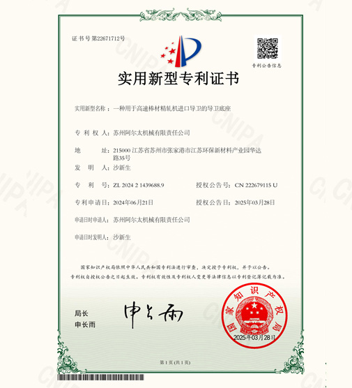 实用新型专利证书