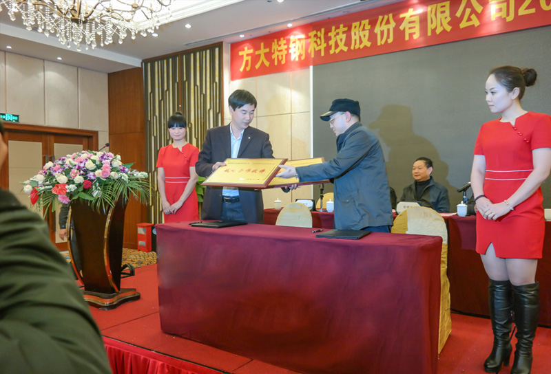 Fangda Special Steel