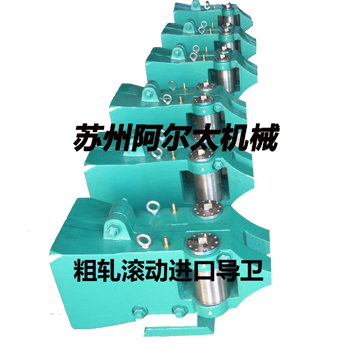 滚动导卫（含高线、高棒、圆钢）